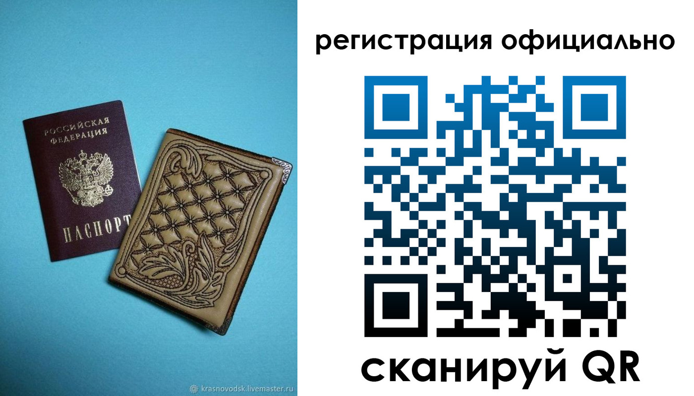 временная регистрация в квартире в Адыгее