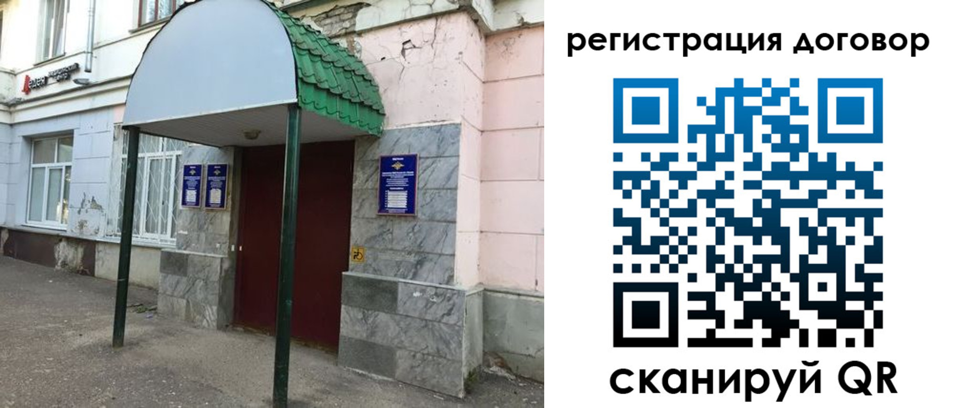 регистрация для дет. сада в Адыгее