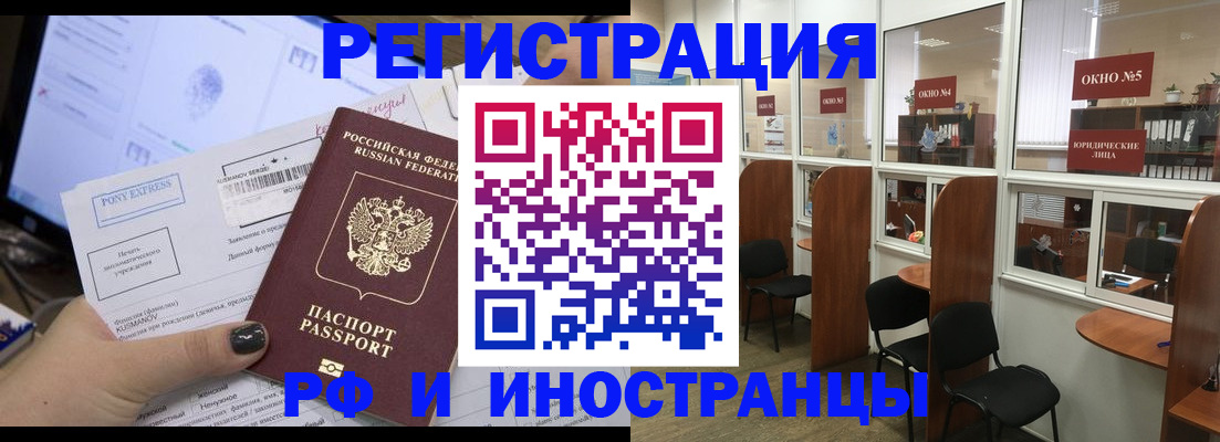 прописка 2025 в Адыгее