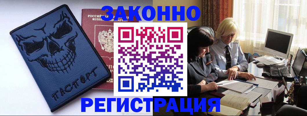 прописка для военкомата в Адыгее