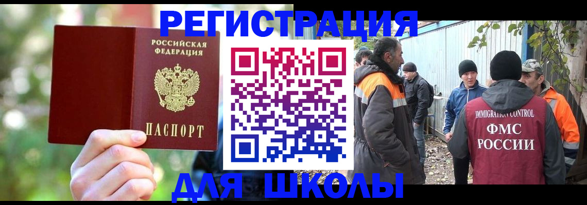 временная регистрация купить в Адыгее