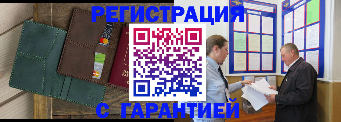 миграционный учет в Адыгее